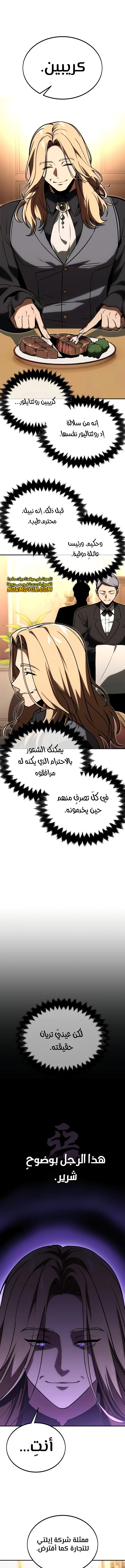 Read The Extra’s Academy Survival Guide AR Manga Online