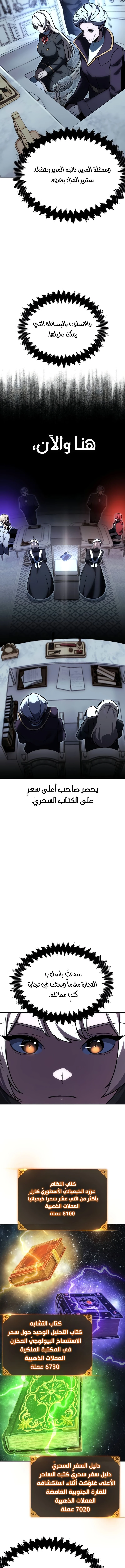 Read The Extra’s Academy Survival Guide AR Manga Online