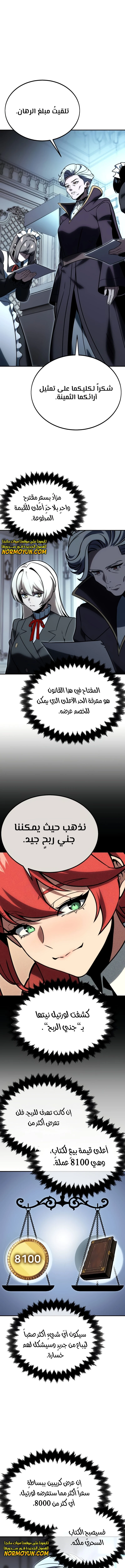 Read The Extra’s Academy Survival Guide AR Manga Online