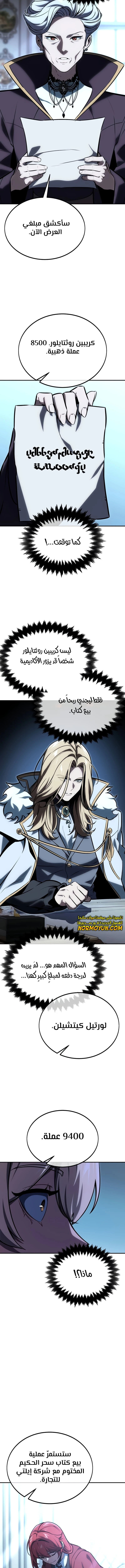 Read The Extra’s Academy Survival Guide AR Manga Online