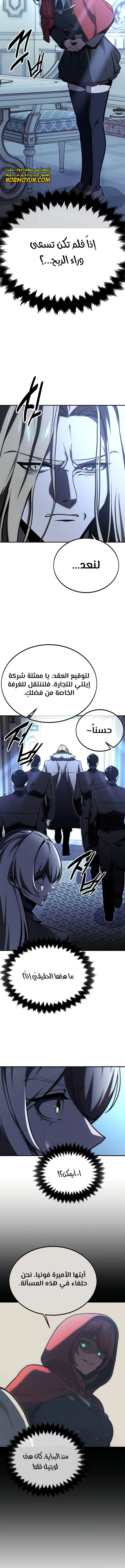 Read The Extra’s Academy Survival Guide AR Manga Online