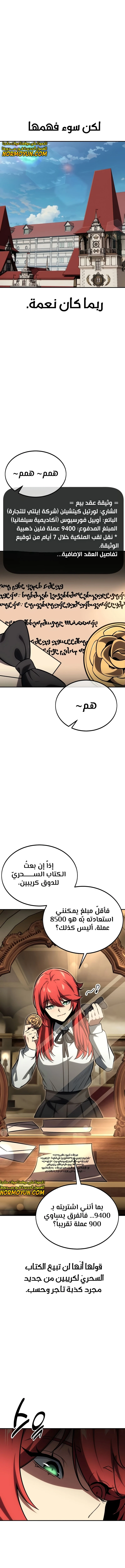 Read The Extra’s Academy Survival Guide AR Manga Online