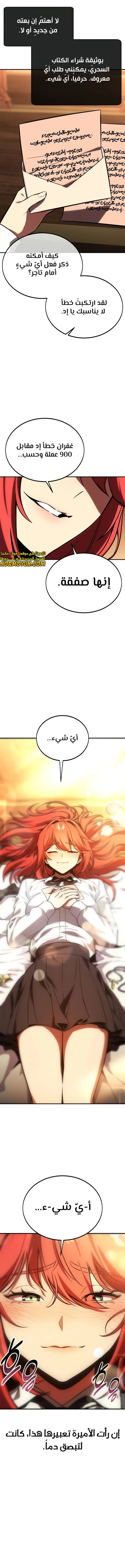 Read The Extra’s Academy Survival Guide AR Manga Online