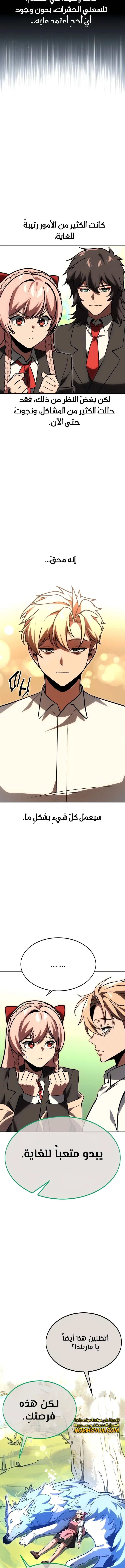 Read The Extra’s Academy Survival Guide AR Manga Online