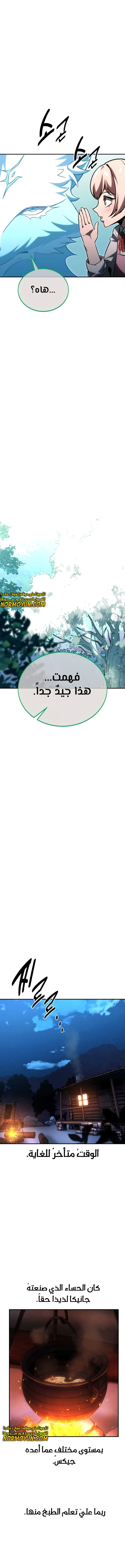 Read The Extra’s Academy Survival Guide AR Manga Online