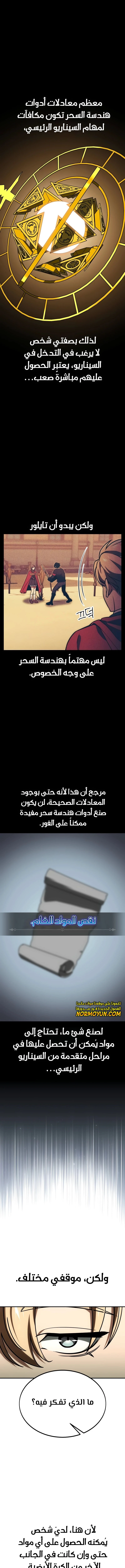 Read The Extra’s Academy Survival Guide AR Manga Online