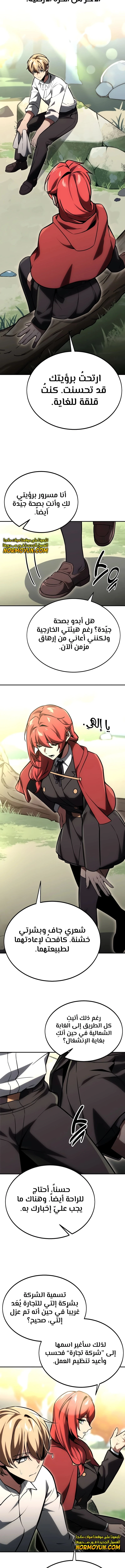 Read The Extra’s Academy Survival Guide AR Manga Online