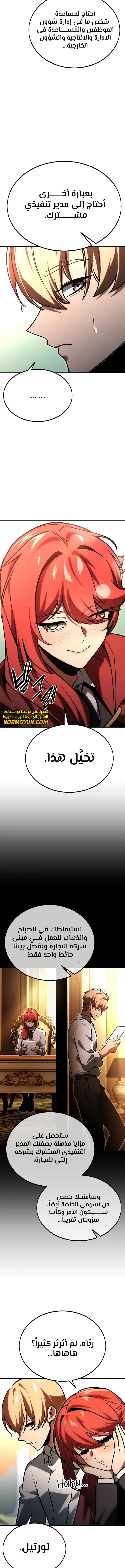 Read The Extra’s Academy Survival Guide AR Manga Online