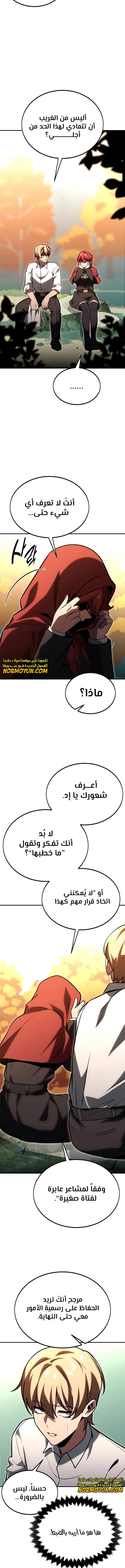 Read The Extra’s Academy Survival Guide AR Manga Online