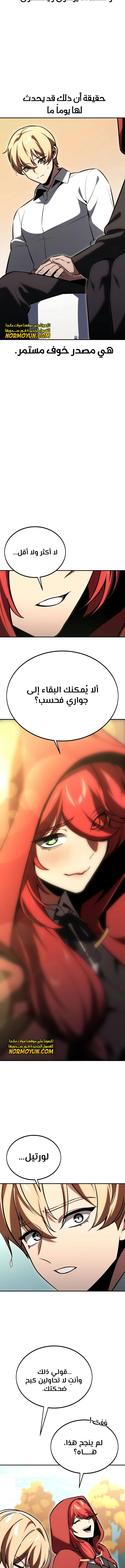 Read The Extra’s Academy Survival Guide AR Manga Online