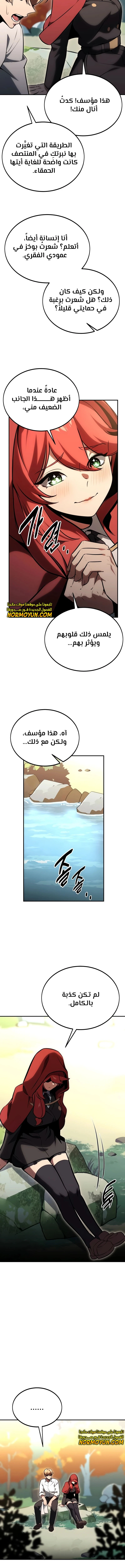 Read The Extra’s Academy Survival Guide AR Manga Online