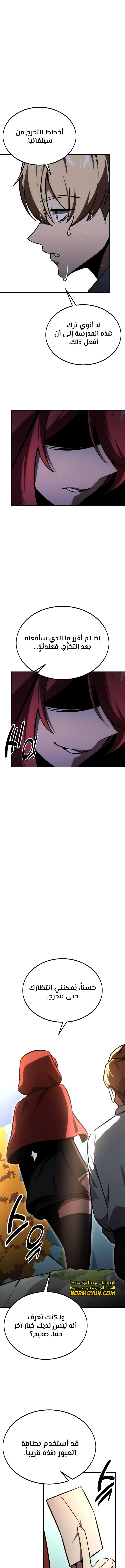 Read The Extra’s Academy Survival Guide AR Manga Online