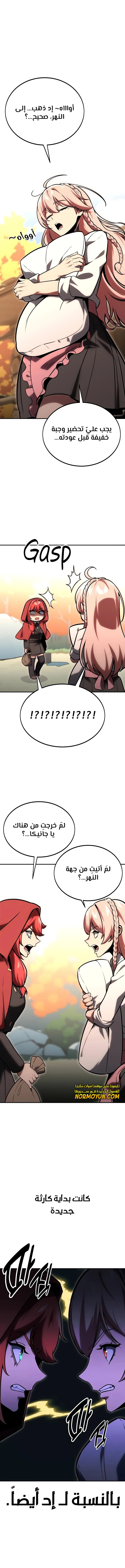 Read The Extra’s Academy Survival Guide AR Manga Online