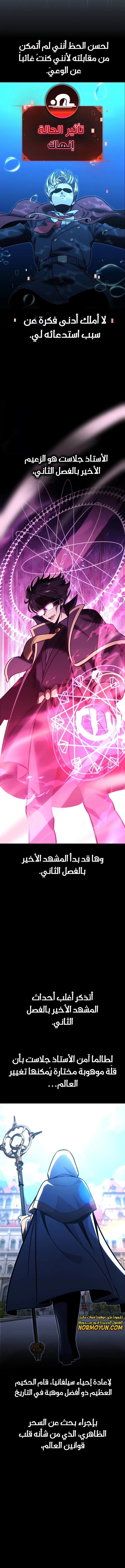 Read The Extra’s Academy Survival Guide AR Manga Online