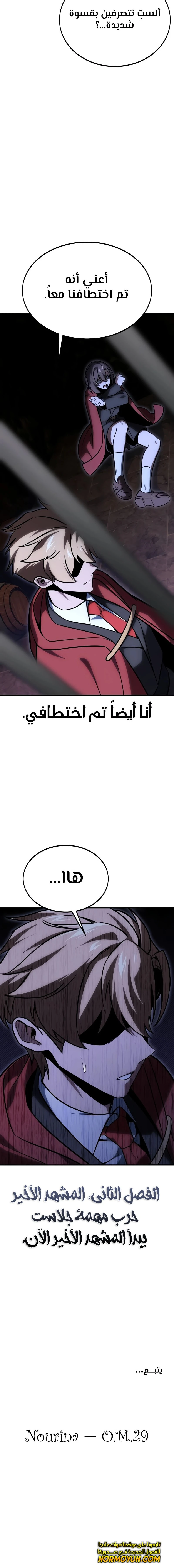 Read The Extra’s Academy Survival Guide AR Manga Online