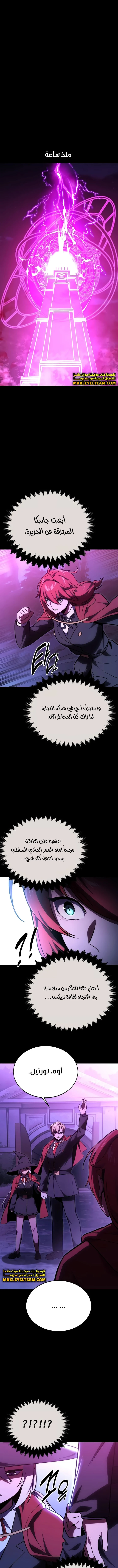 Read The Extra’s Academy Survival Guide AR Manga Online