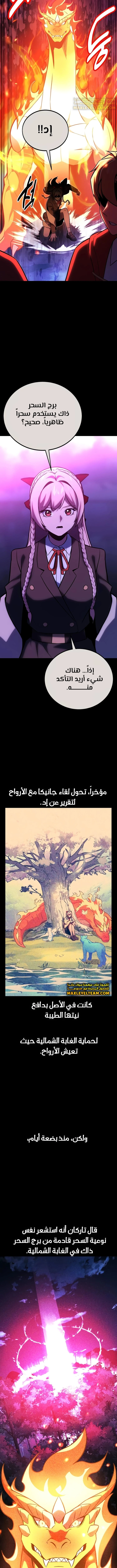 Read The Extra’s Academy Survival Guide AR Manga Online