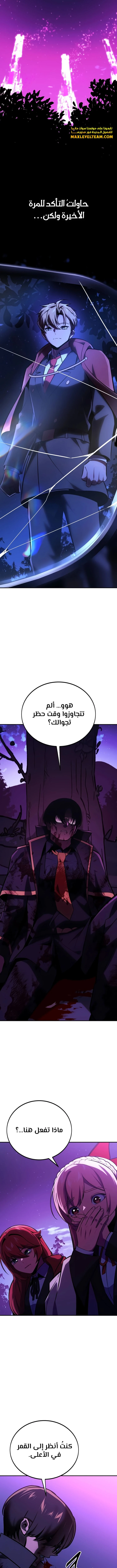 Read The Extra’s Academy Survival Guide AR Manga Online