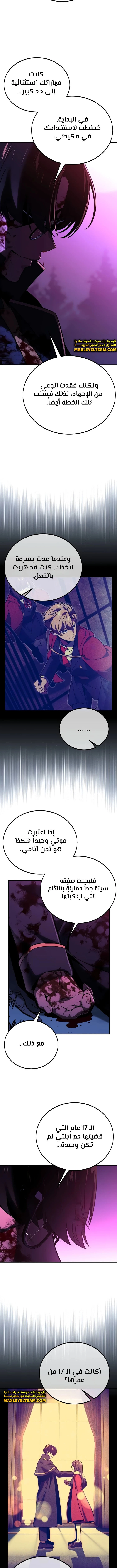 Read The Extra’s Academy Survival Guide AR Manga Online