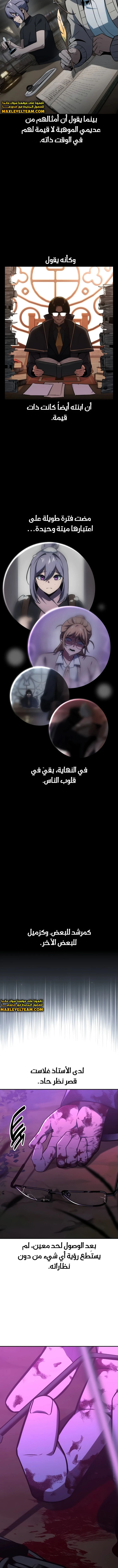 Read The Extra’s Academy Survival Guide AR Manga Online