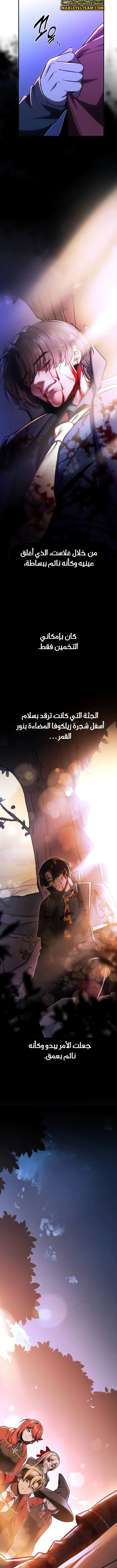 Read The Extra’s Academy Survival Guide AR Manga Online