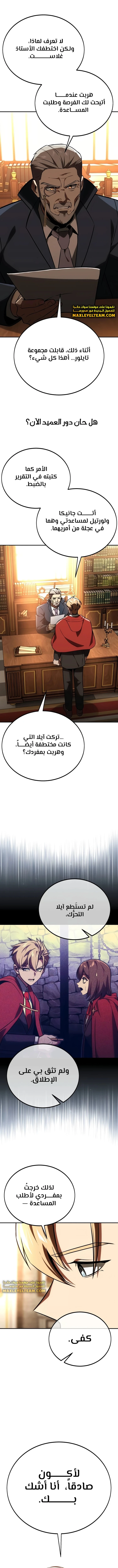 Read The Extra’s Academy Survival Guide AR Manga Online