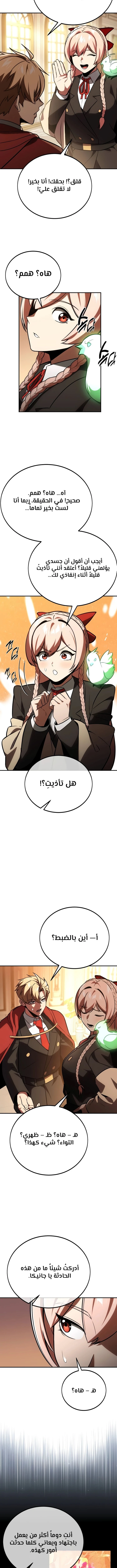 Read The Extra’s Academy Survival Guide AR Manga Online