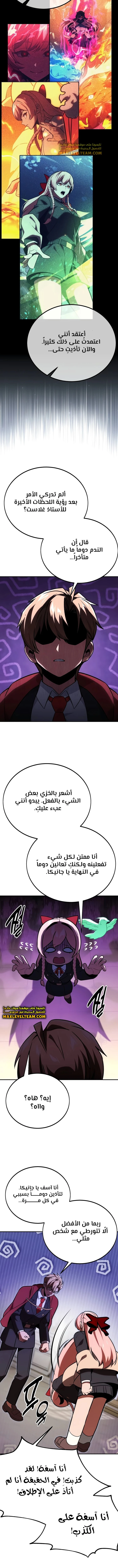 Read The Extra’s Academy Survival Guide AR Manga Online