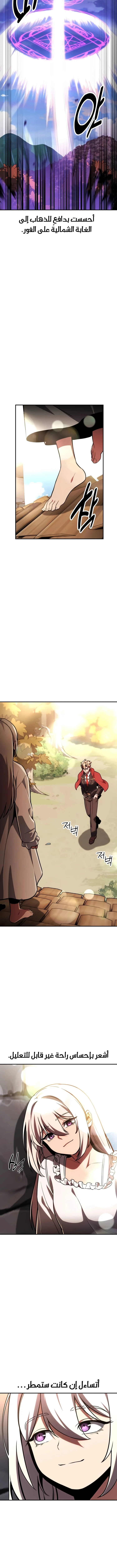 Read The Extra’s Academy Survival Guide AR Manga Online