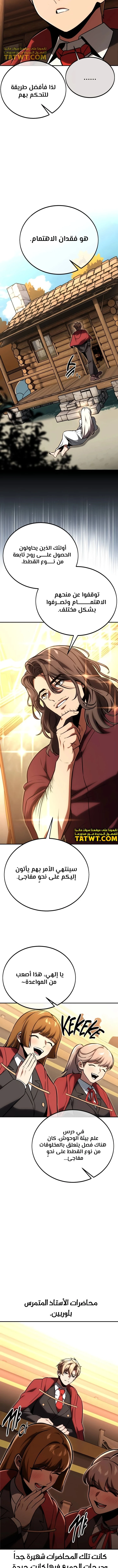 Read The Extra’s Academy Survival Guide AR Manga Online