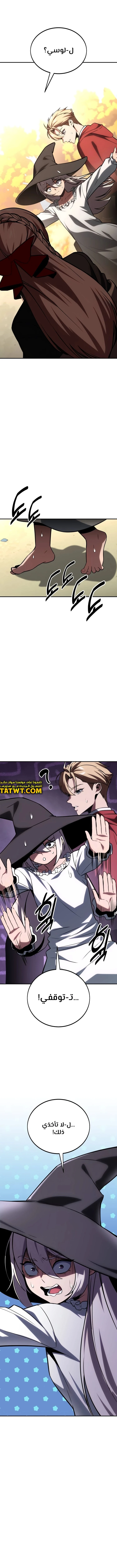 Read The Extra’s Academy Survival Guide AR Manga Online