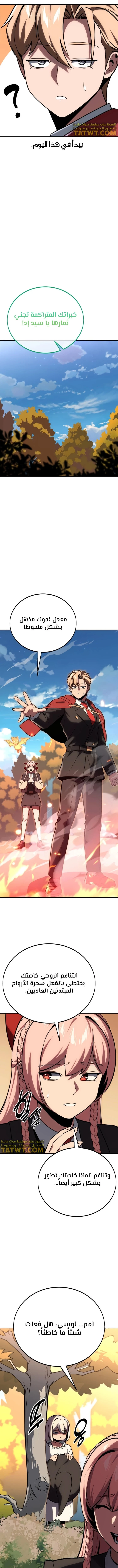 Read The Extra’s Academy Survival Guide AR Manga Online