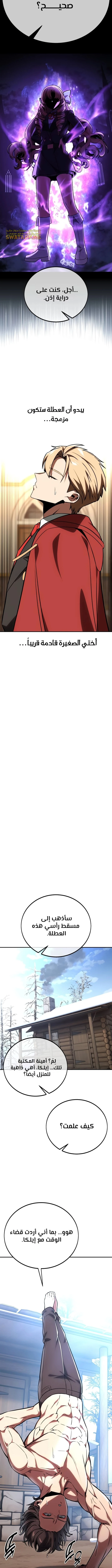 Read The Extra’s Academy Survival Guide AR Manga Online