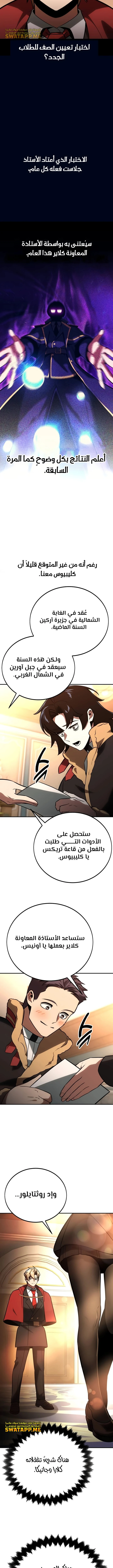 Read The Extra’s Academy Survival Guide AR Manga Online