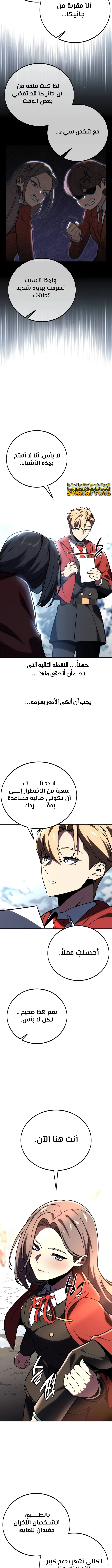 Read The Extra’s Academy Survival Guide AR Manga Online