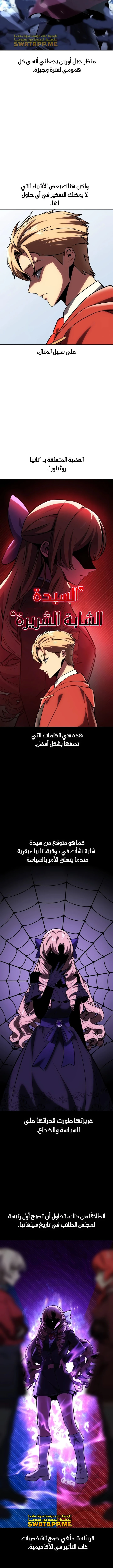 Read The Extra’s Academy Survival Guide AR Manga Online