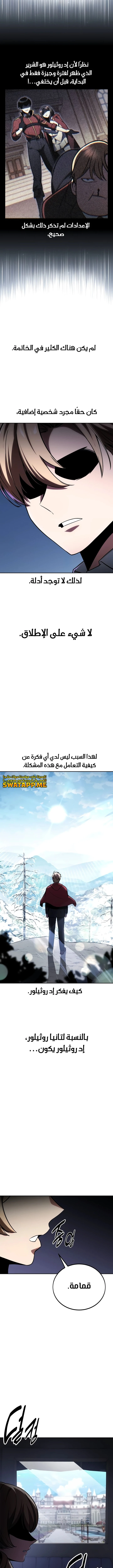 Read The Extra’s Academy Survival Guide AR Manga Online