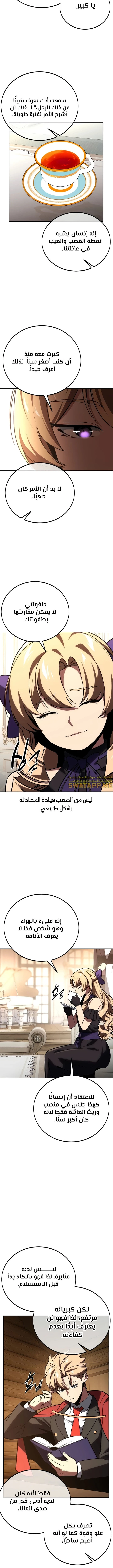 Read The Extra’s Academy Survival Guide AR Manga Online