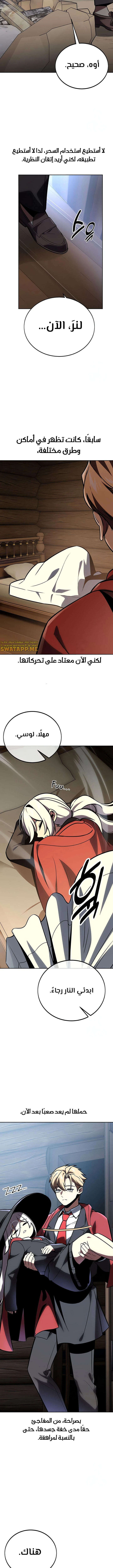 Read The Extra’s Academy Survival Guide AR Manga Online