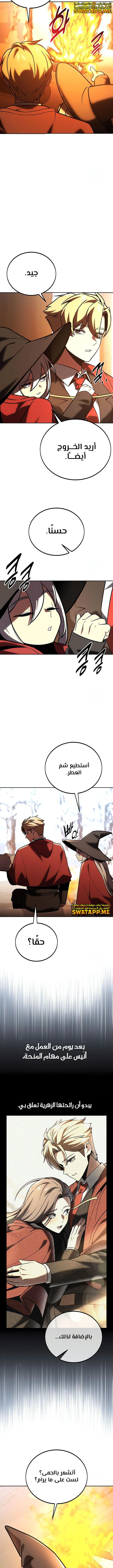 Read The Extra’s Academy Survival Guide AR Manga Online