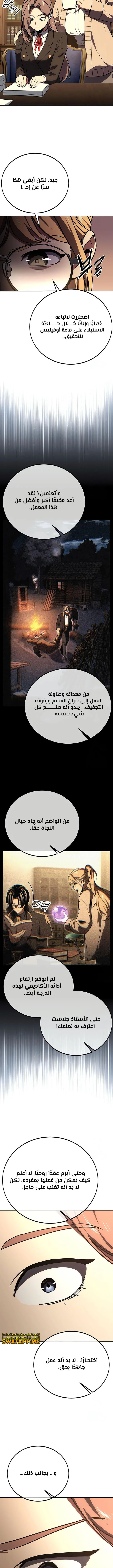 Read The Extra’s Academy Survival Guide AR Manga Online