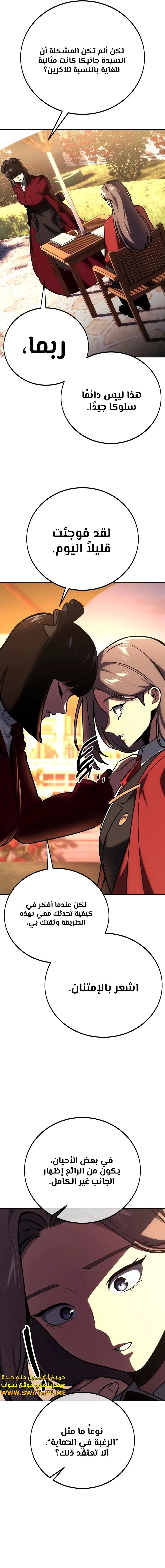 Read The Extra’s Academy Survival Guide AR Manga Online