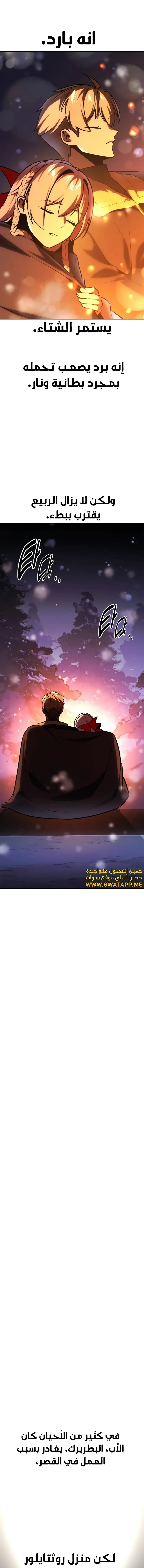 Read The Extra’s Academy Survival Guide AR Manga Online