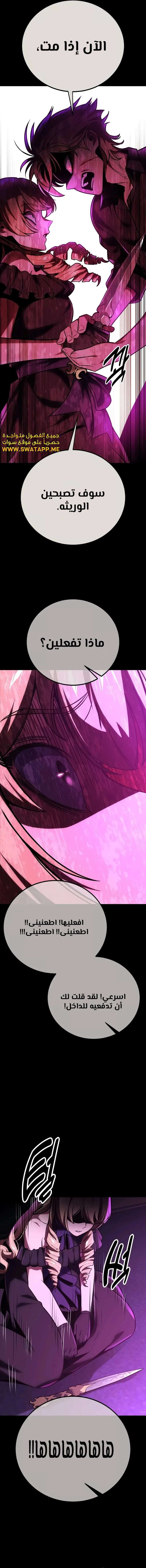 Read The Extra’s Academy Survival Guide AR Manga Online