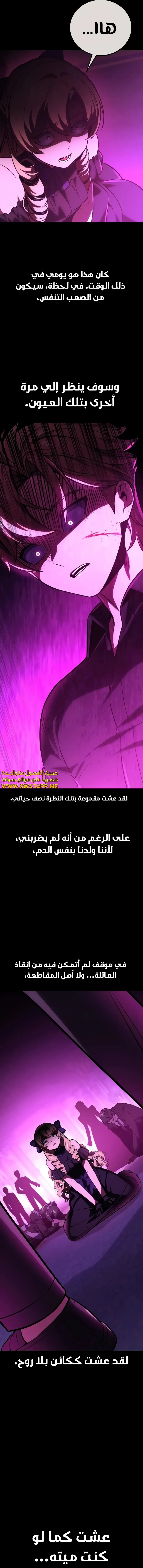 Read The Extra’s Academy Survival Guide AR Manga Online