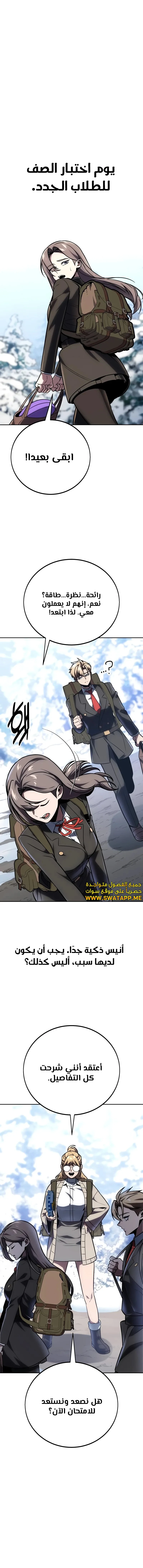 Read The Extra’s Academy Survival Guide AR Manga Online