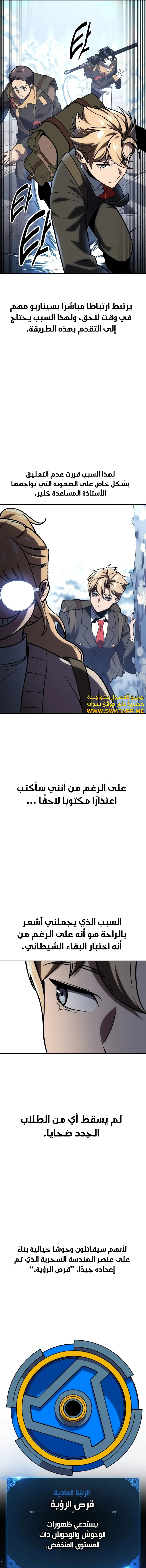 Read The Extra’s Academy Survival Guide AR Manga Online