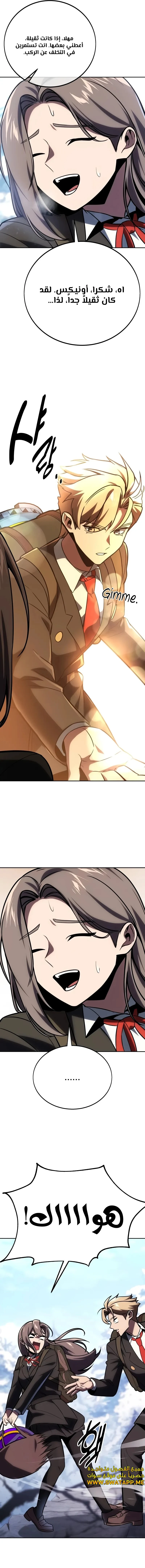 Read The Extra’s Academy Survival Guide AR Manga Online