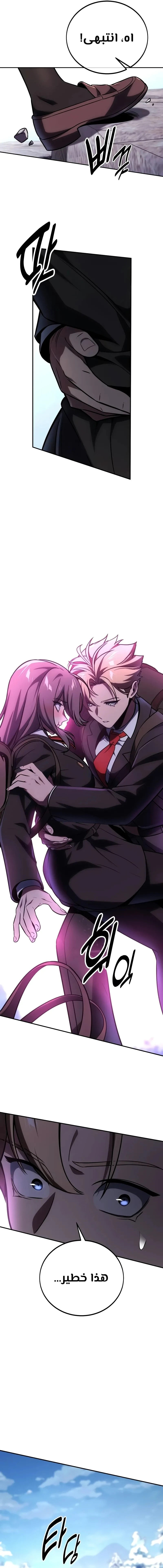 Read The Extra’s Academy Survival Guide AR Manga Online