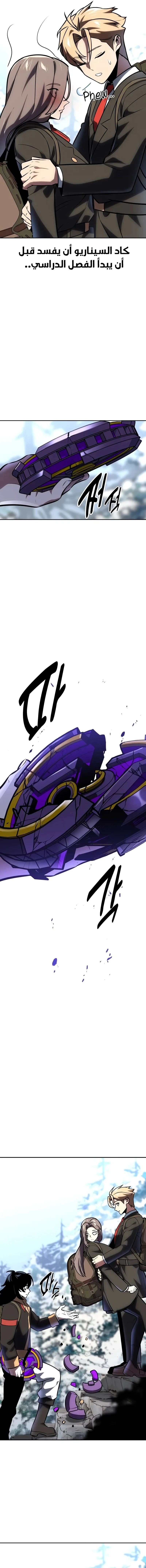 Read The Extra’s Academy Survival Guide AR Manga Online